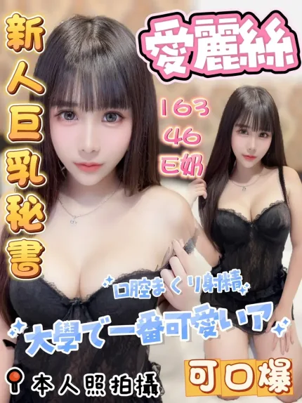 高雄定點茶-愛麗絲