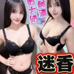 台中定點茶-迷香