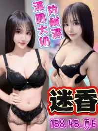 台中定點茶-迷香