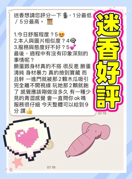 台中定點茶-迷香