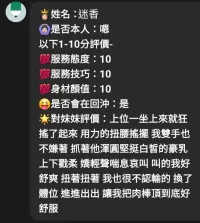 台中定點茶-迷香