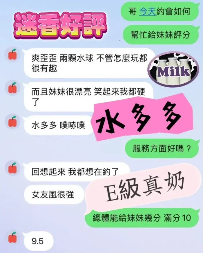 台中定點茶-迷香