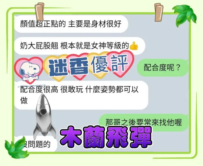 台中定點茶-迷香