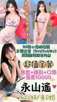 台北定點茶-永山遙