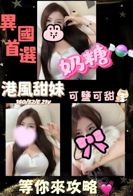 台中定點茶-奶糖