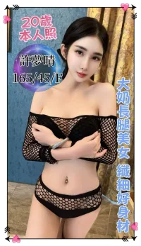 台中定點茶-許夢晴