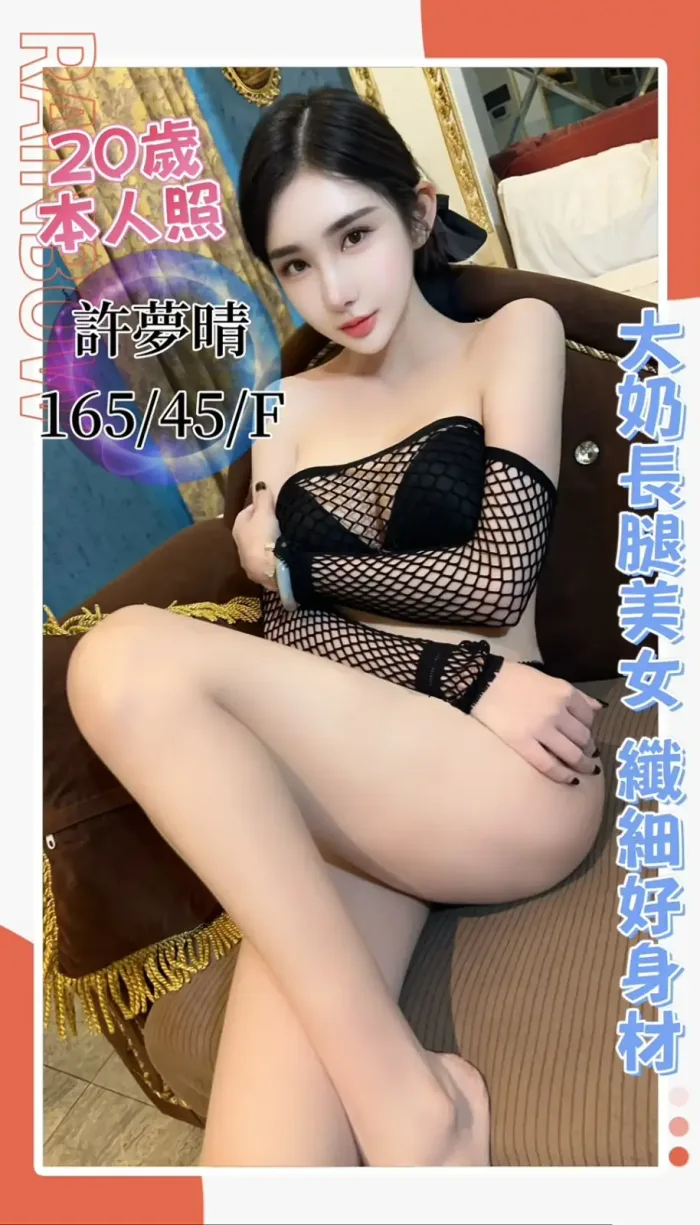 台中定點茶-許夢晴