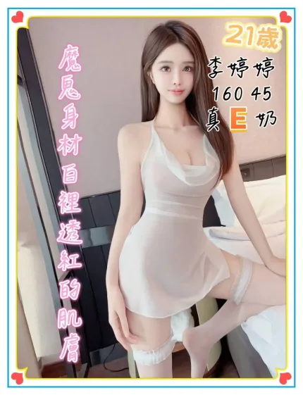 台中定點茶-李婷婷