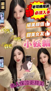 苗栗定點茶-小妖精