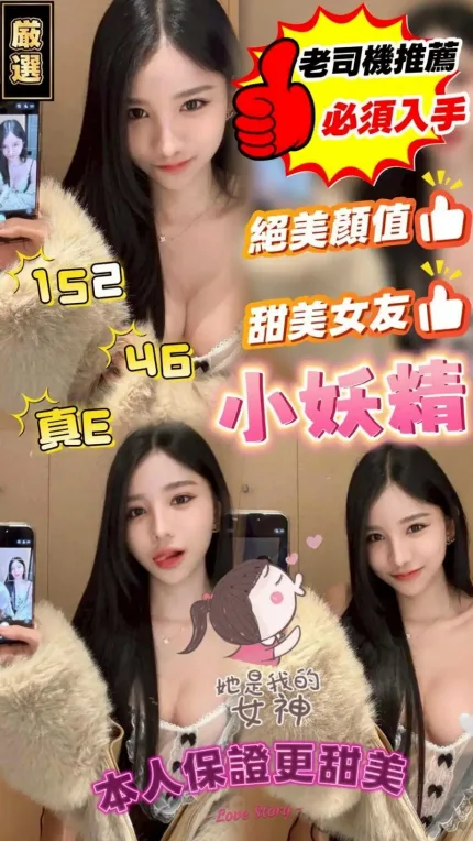 苗栗定點茶-小妖精