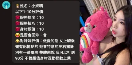 苗栗定點茶-小妖精