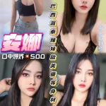 桃園定點茶-安娜