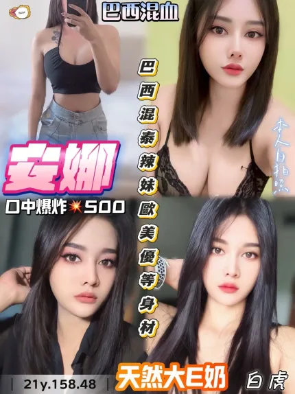 桃園定點茶-安娜