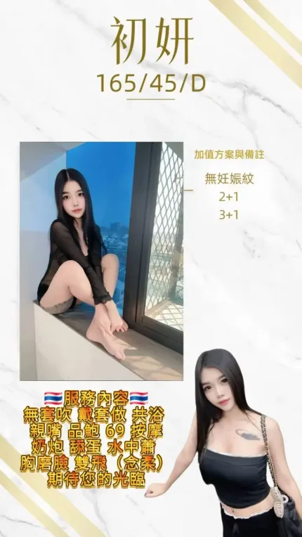 桃園定點茶-初妍