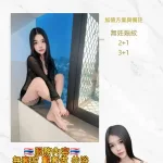 桃園定點茶-初妍