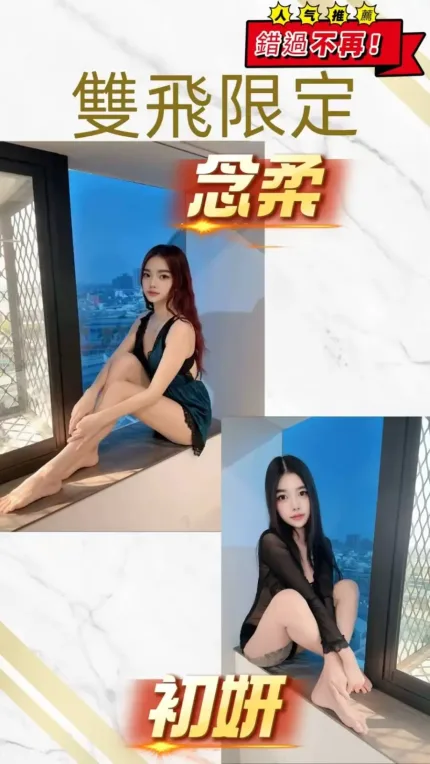 桃園定點茶-初妍