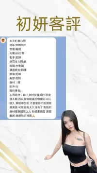 桃園定點茶-初妍