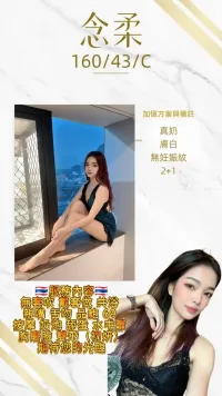 桃園定點茶-念柔