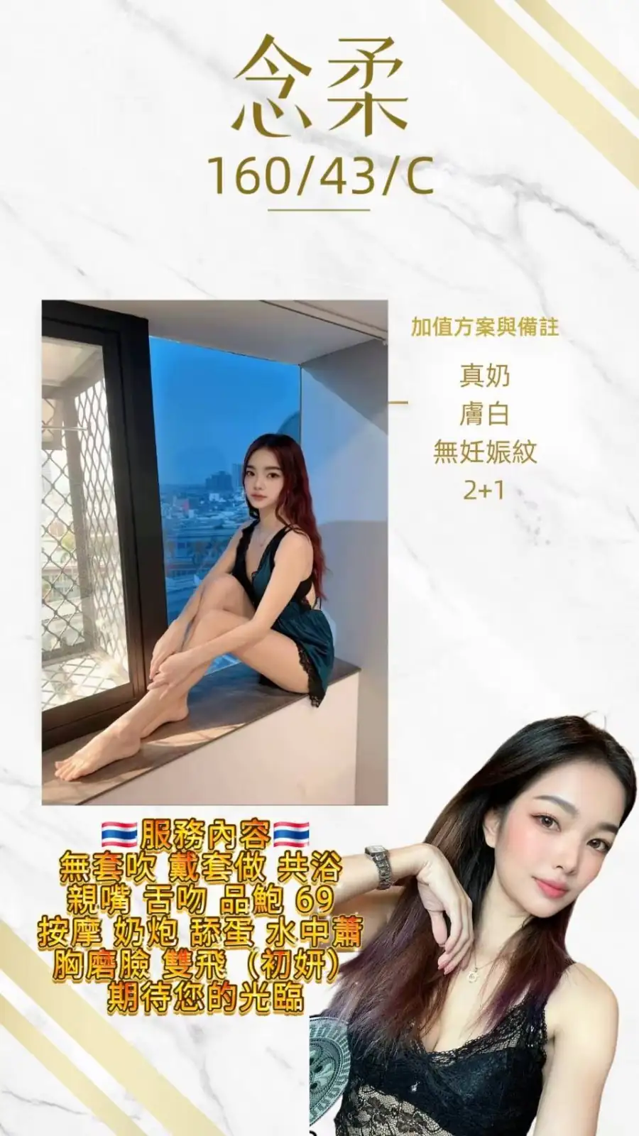 桃園定點茶-念柔 桃園定點茶-念柔