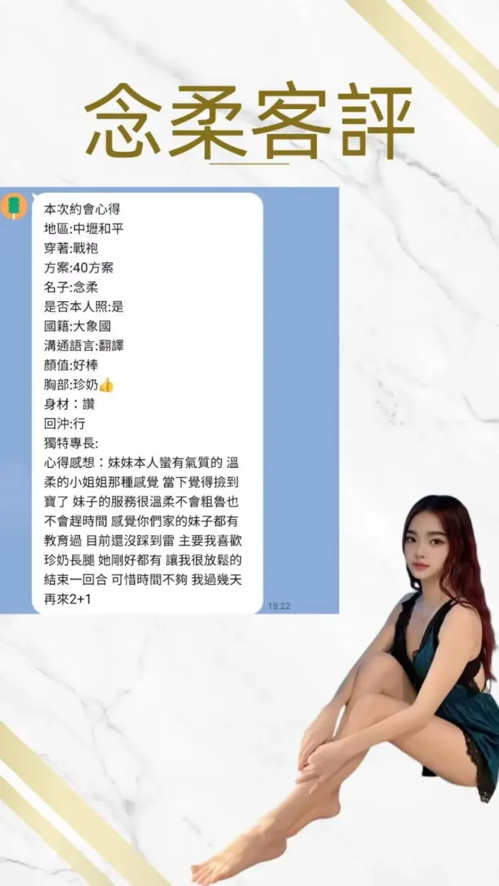 桃園定點茶-念柔