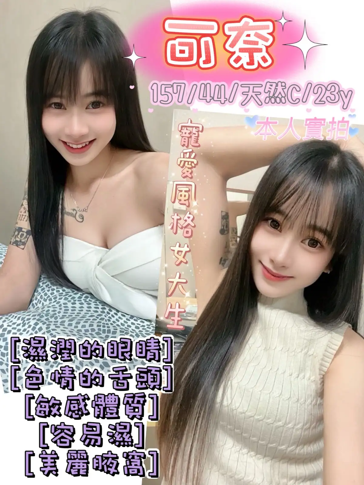 桃園定點茶-可奈 桃園定點茶-可奈