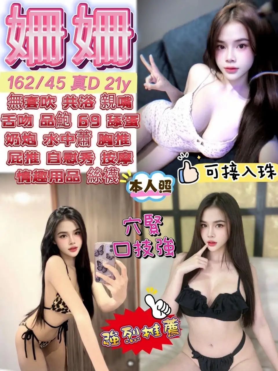 宜蘭定點茶-姍姍 宜蘭定點茶-姍姍