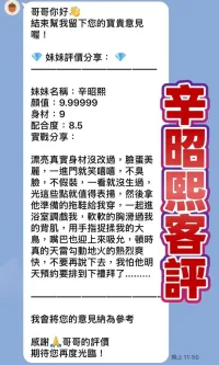 桃園定點茶-辛昭熙