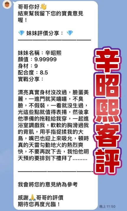 桃園定點茶-辛昭熙