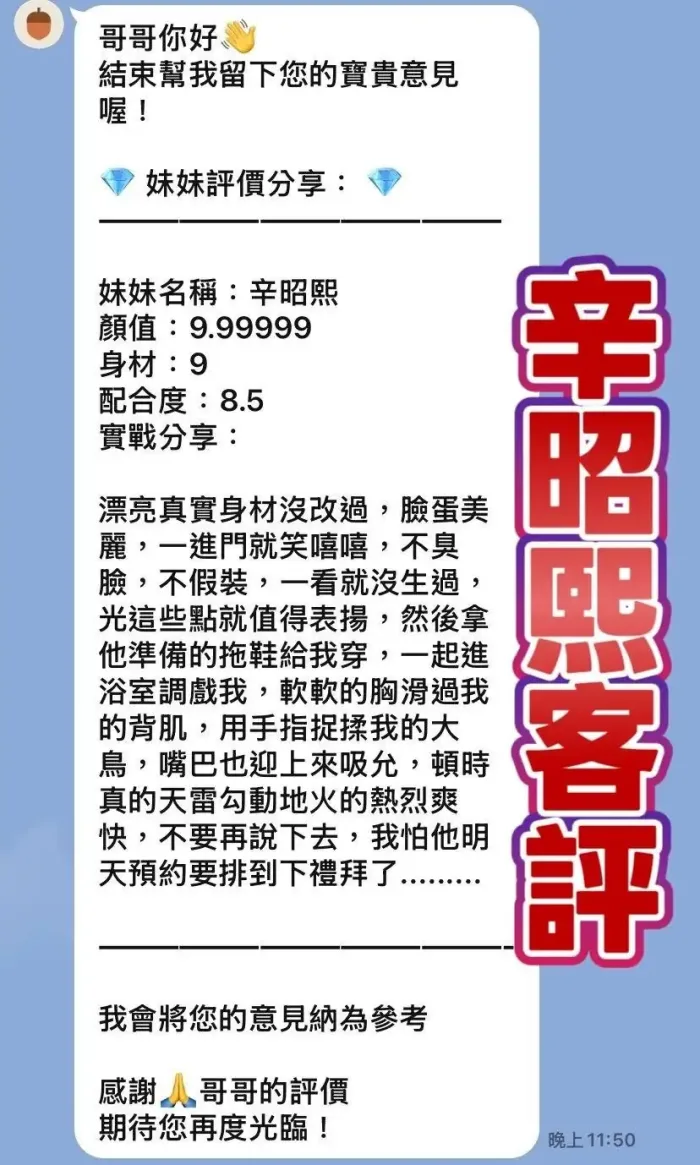 桃園定點茶-辛昭熙