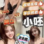 台中定點茶-小呸