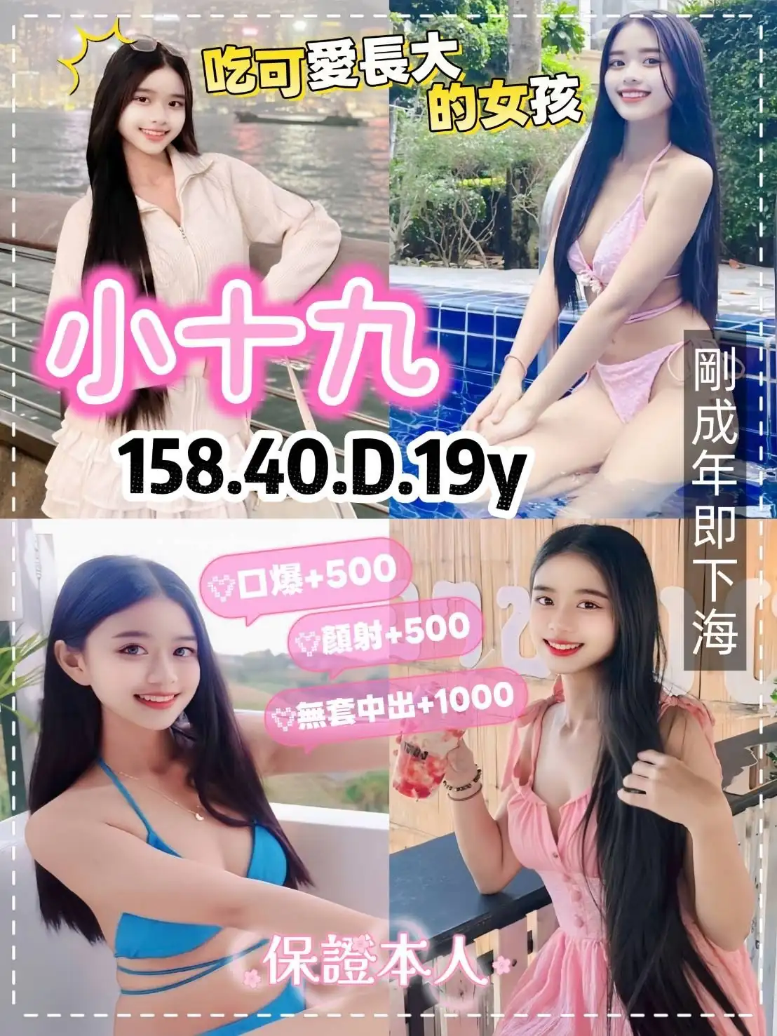 桃園定點茶-小十九 桃園定點茶-小十九