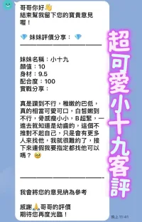 桃園定點茶-小十九