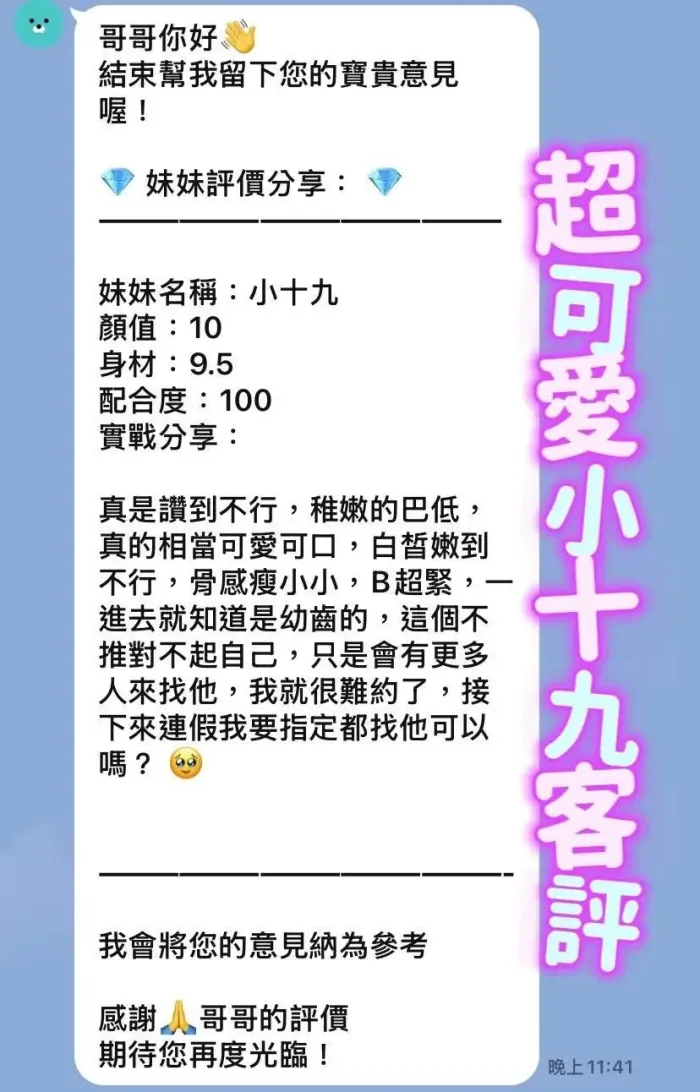 桃園定點茶-小十九