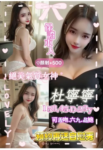 桃園定點茶-杜寧寧