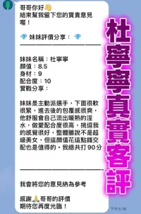 桃園定點茶-杜寧寧