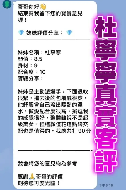 桃園定點茶-杜寧寧