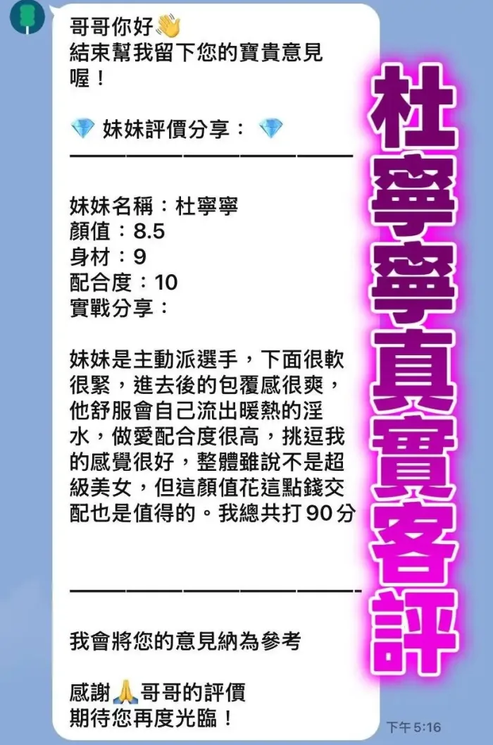 桃園定點茶-杜寧寧