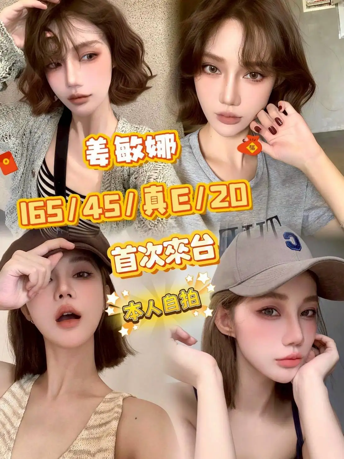 台中外送茶-姜敏娜 台中外送茶-姜敏娜