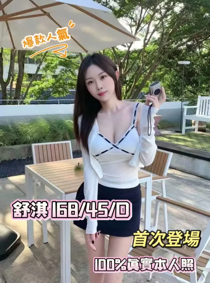 台中定點茶-舒淇