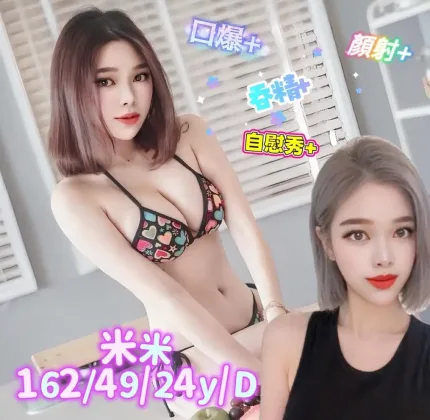 台南定點茶-米米