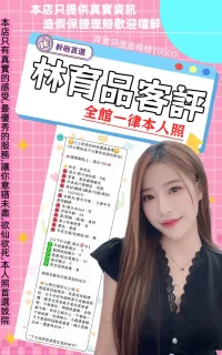 台北定點茶-林育品