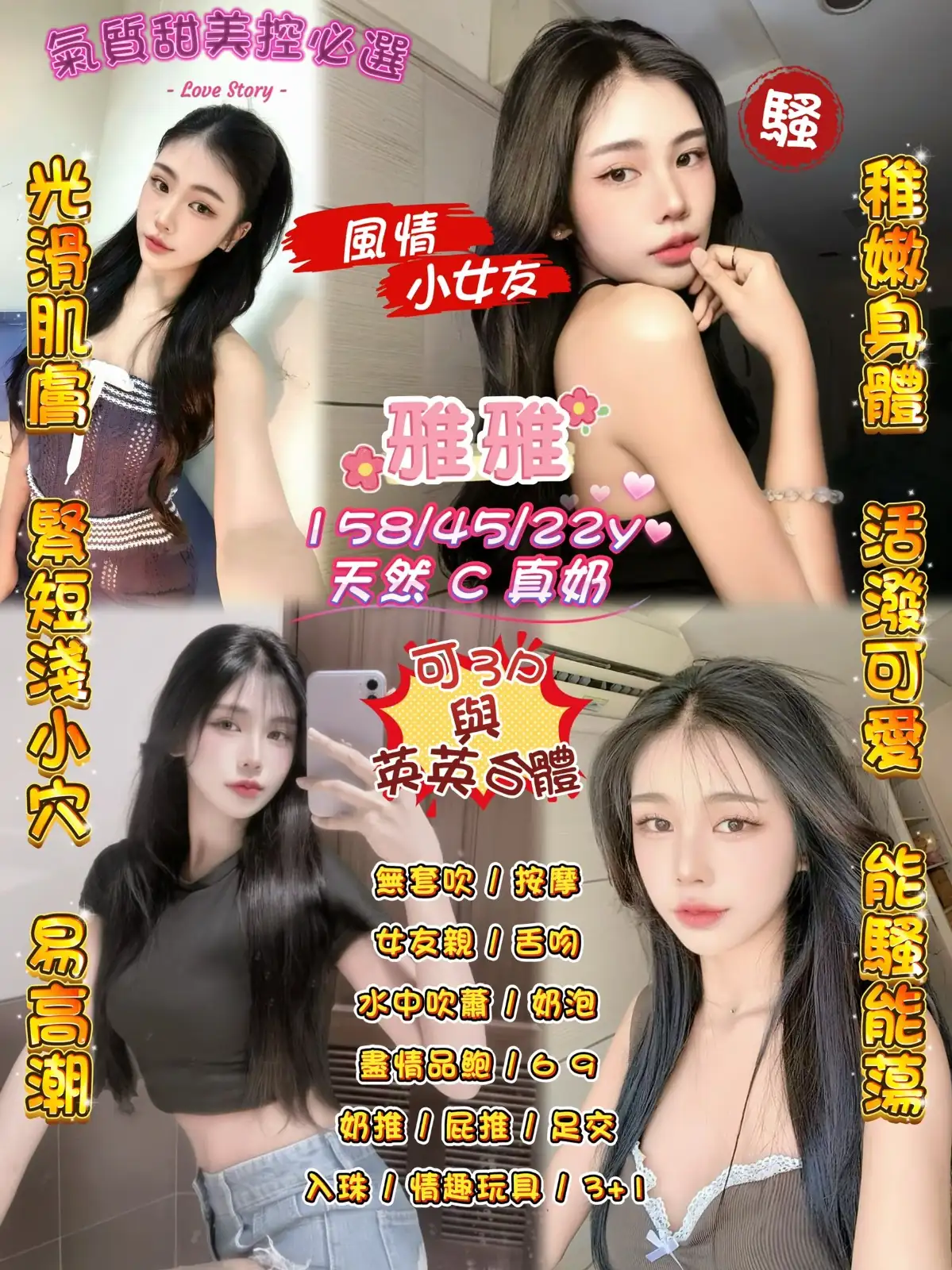 桃園定點茶-雅雅 桃園定點茶-雅雅