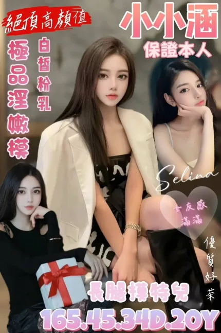 台北定點茶-小小涵