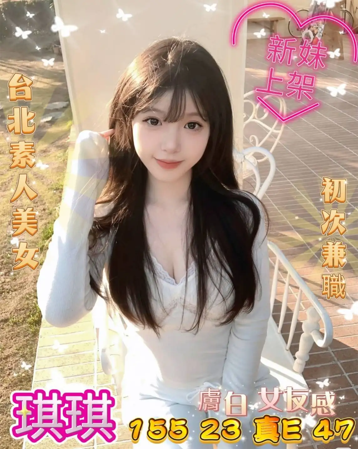 台中外送茶-琪琪 台中外送茶-琪琪