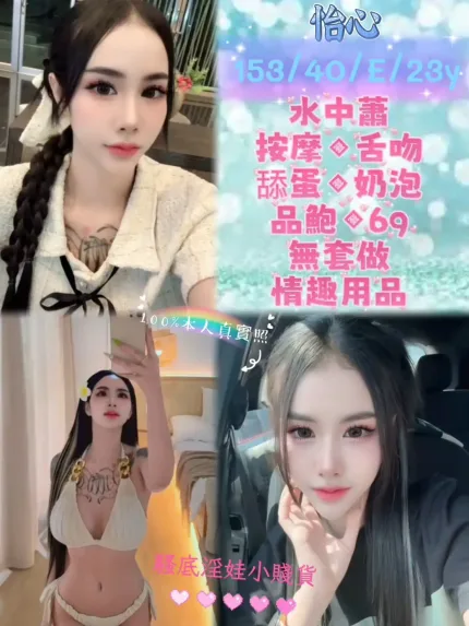 新北定點茶-怡心