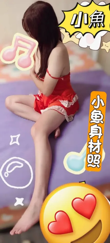 台北定點茶-小魚