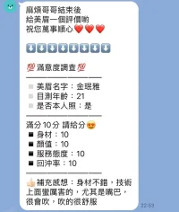 新竹定點茶-金珉雅