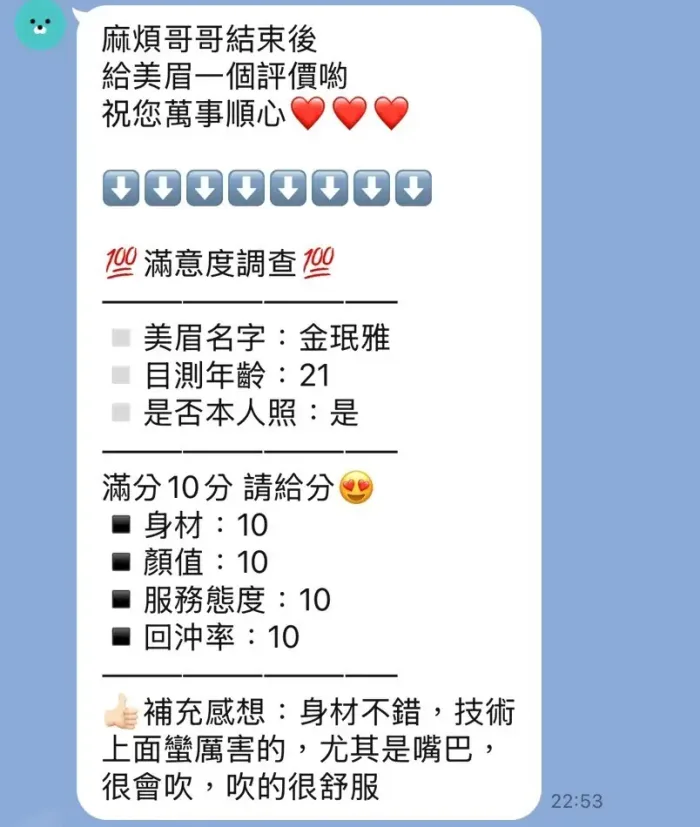 新竹定點茶-金珉雅