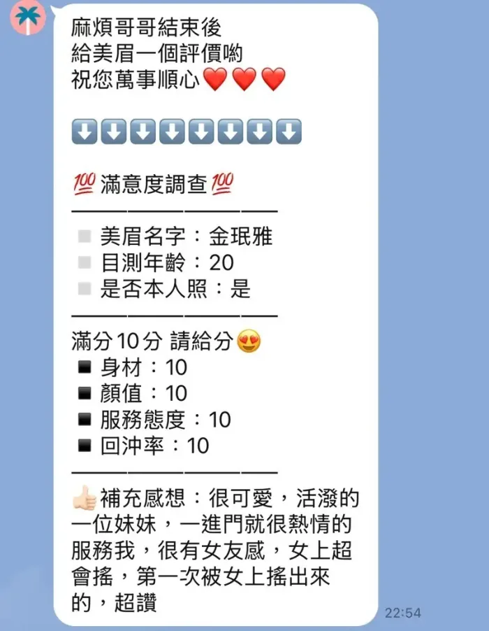 新竹定點茶-金珉雅