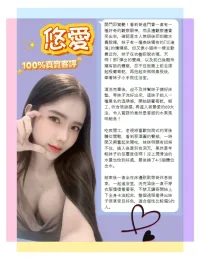 台北定點茶-悠愛